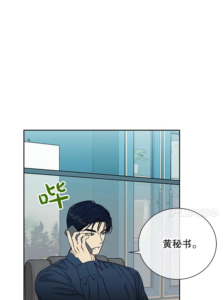 《热恋教学》49.聚餐 第60页