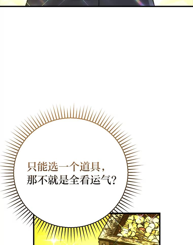 《勇士非也，魔王是也》49.虫洞在嘎嘎燃烧 第8页