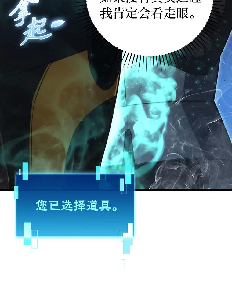《勇士非也，魔王是也》49.虫洞在嘎嘎燃烧 第39页