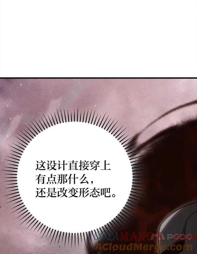 《勇士非也，魔王是也》49.虫洞在嘎嘎燃烧 第41页