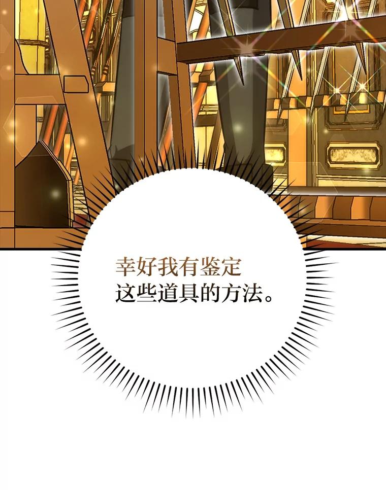 《勇士非也，魔王是也》49.虫洞在嘎嘎燃烧 第12页