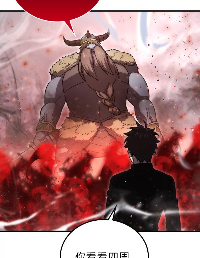 《勇士非也，魔王是也》49.虫洞在嘎嘎燃烧 第123页
