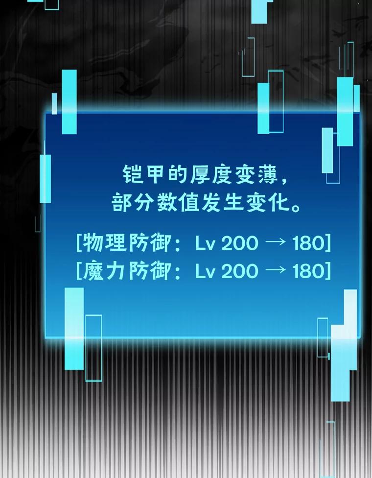 《勇士非也，魔王是也》49.虫洞在嘎嘎燃烧 第44页