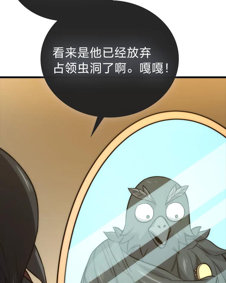 《勇士非也，魔王是也》49.虫洞在嘎嘎燃烧 第54页