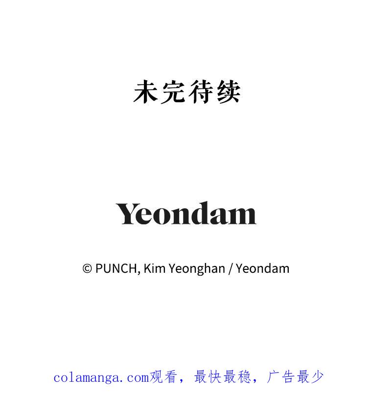 《热恋教学》49.聚餐 第115页