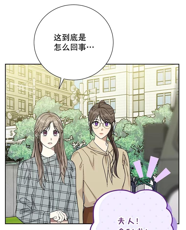 《热恋教学》49.聚餐 第26页