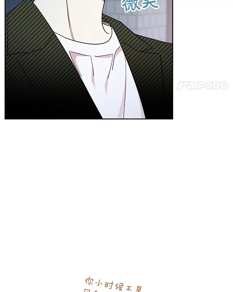 《热恋教学》49.聚餐 第80页