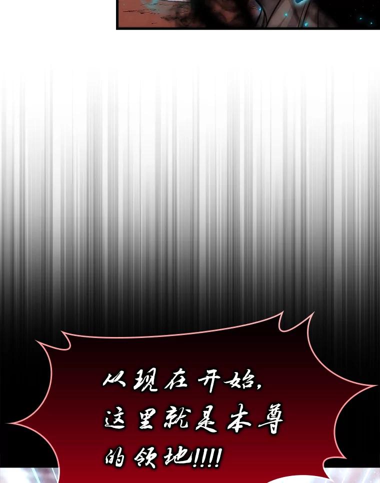 《勇士非也，魔王是也》49.虫洞在嘎嘎燃烧 第103页