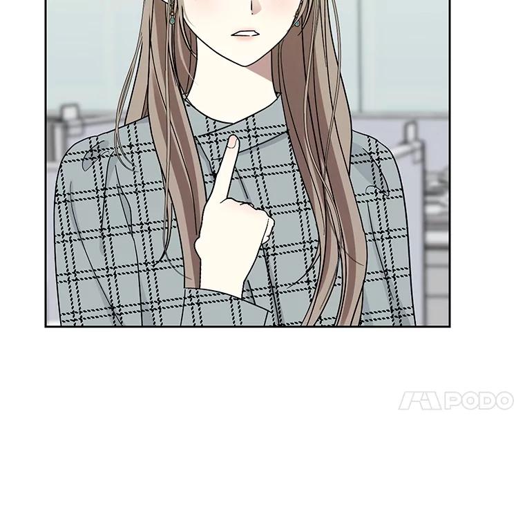 《热恋教学》49.聚餐 第23页