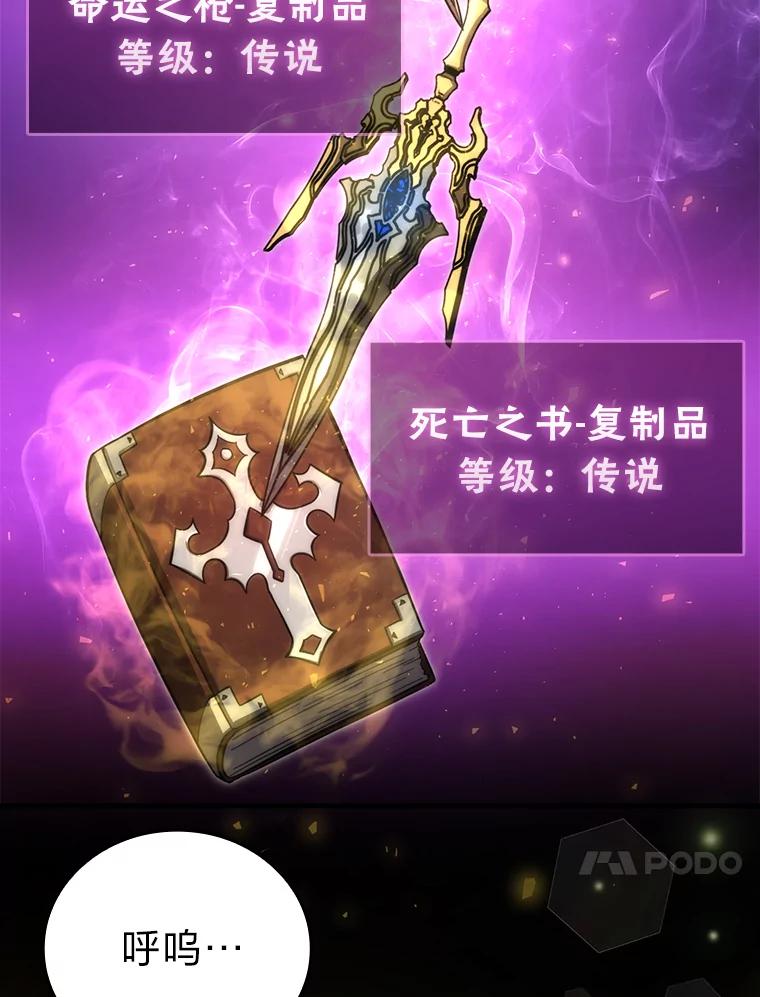 《勇士非也，魔王是也》49.虫洞在嘎嘎燃烧 第28页