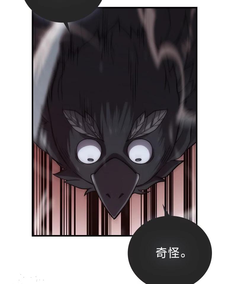 《勇士非也，魔王是也》49.虫洞在嘎嘎燃烧 第64页