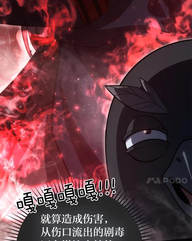 《勇士非也，魔王是也》49.虫洞在嘎嘎燃烧 第58页