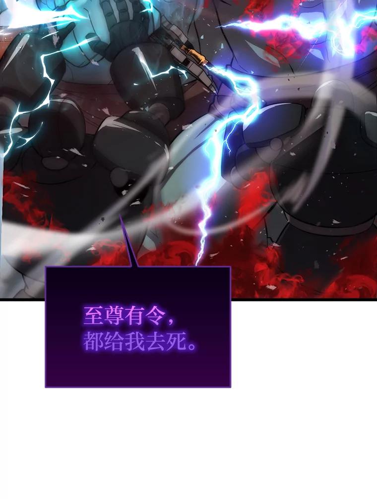 《勇士非也，魔王是也》49.虫洞在嘎嘎燃烧 第96页