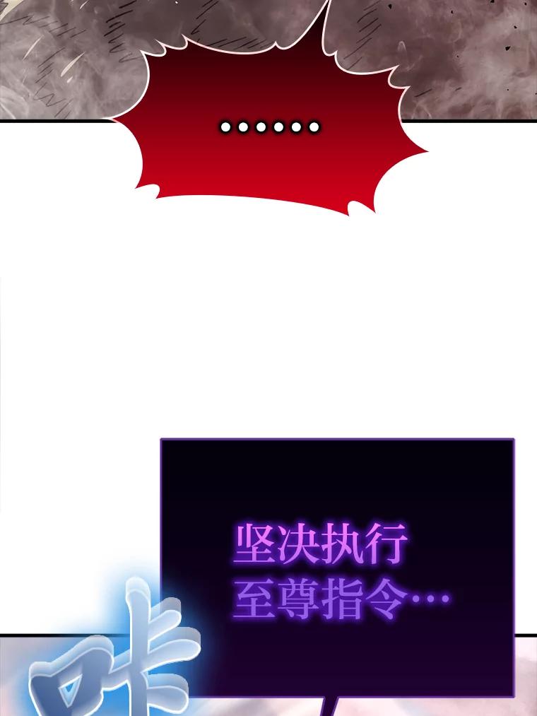 《勇士非也，魔王是也》49.虫洞在嘎嘎燃烧 第112页