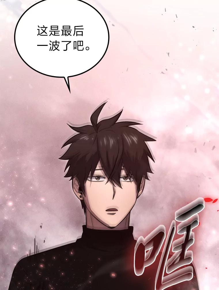 《勇士非也，魔王是也》49.虫洞在嘎嘎燃烧 第86页