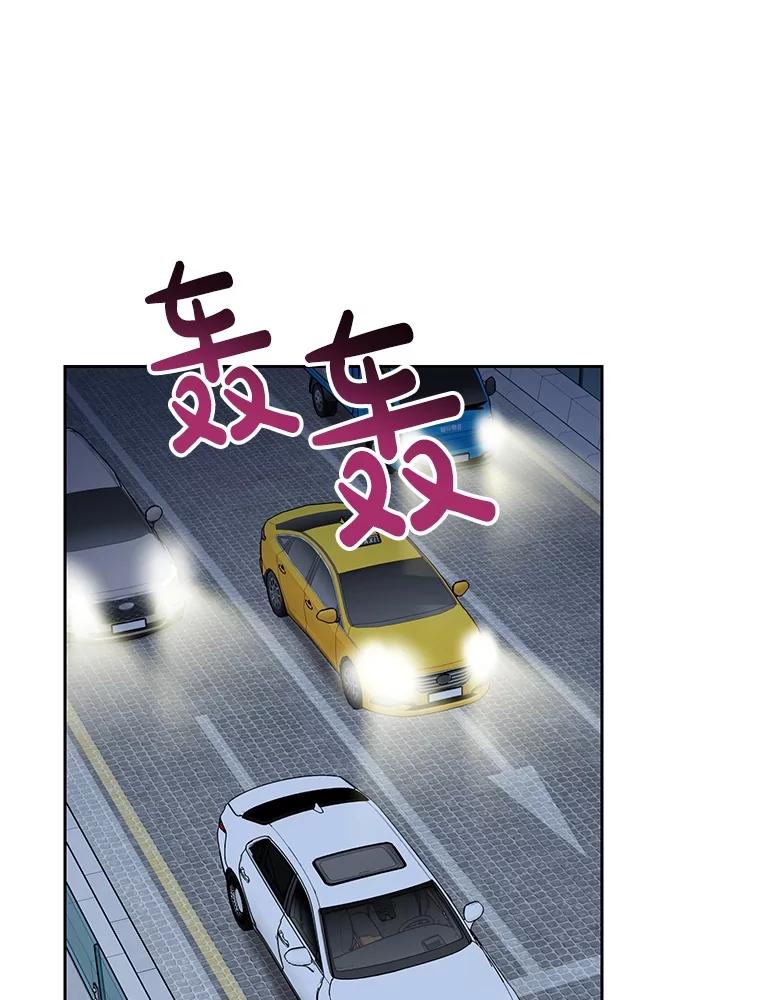 《热恋教学》49.聚餐 第92页