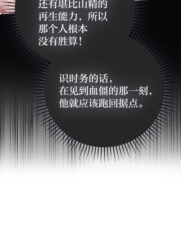 《勇士非也，魔王是也》49.虫洞在嘎嘎燃烧 第59页