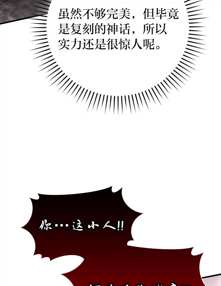 《勇士非也，魔王是也》49.虫洞在嘎嘎燃烧 第130页
