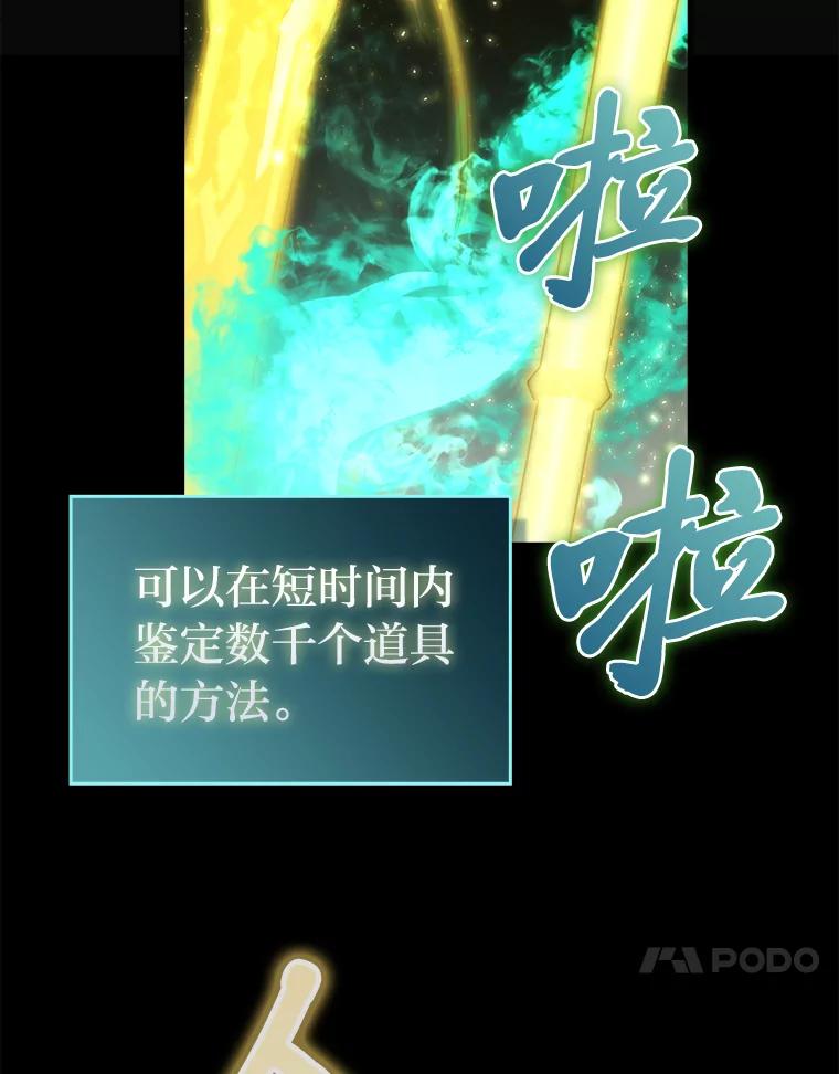 《勇士非也，魔王是也》49.虫洞在嘎嘎燃烧 第18页