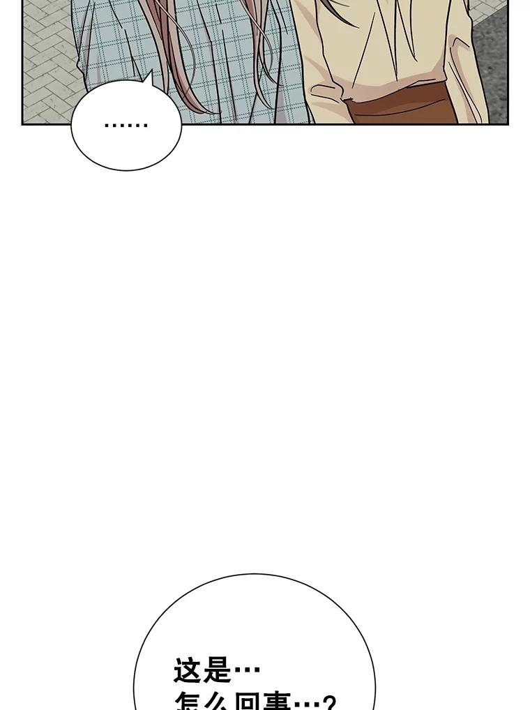 《热恋教学》49.聚餐 第8页