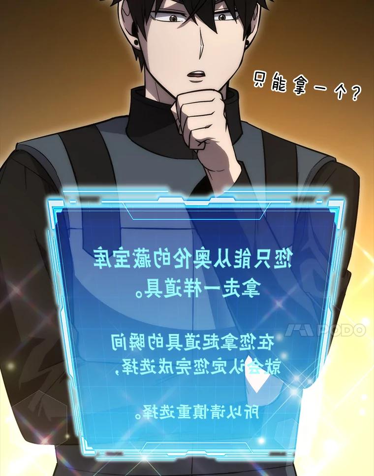 《勇士非也，魔王是也》49.虫洞在嘎嘎燃烧 第7页