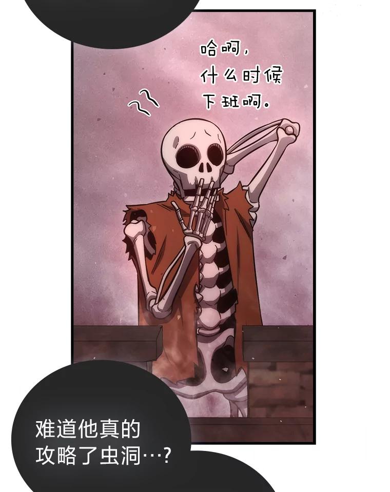 《勇士非也，魔王是也》49.虫洞在嘎嘎燃烧 第67页