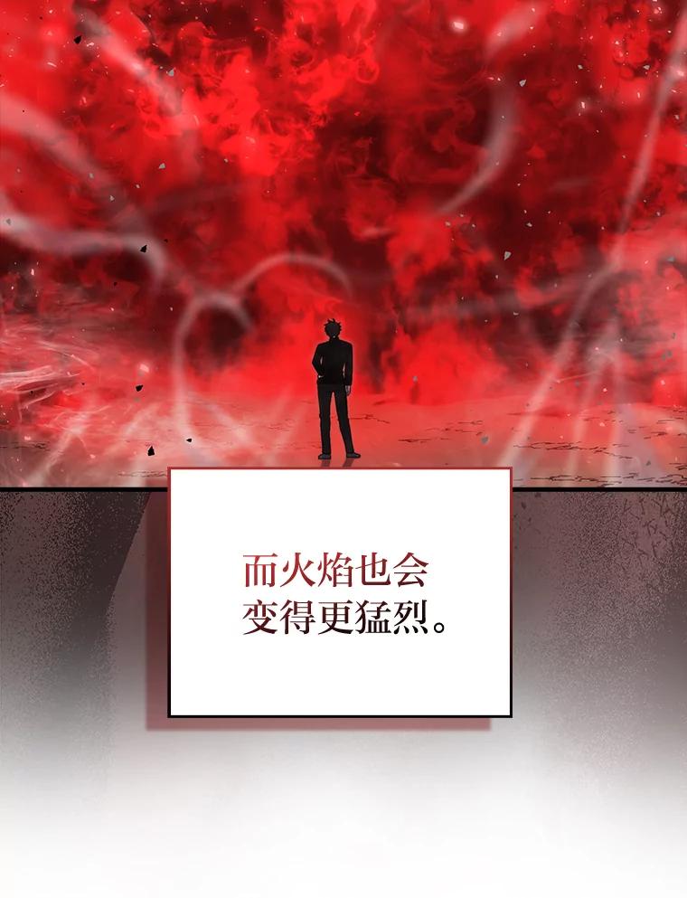 《勇士非也，魔王是也》49.虫洞在嘎嘎燃烧 第84页