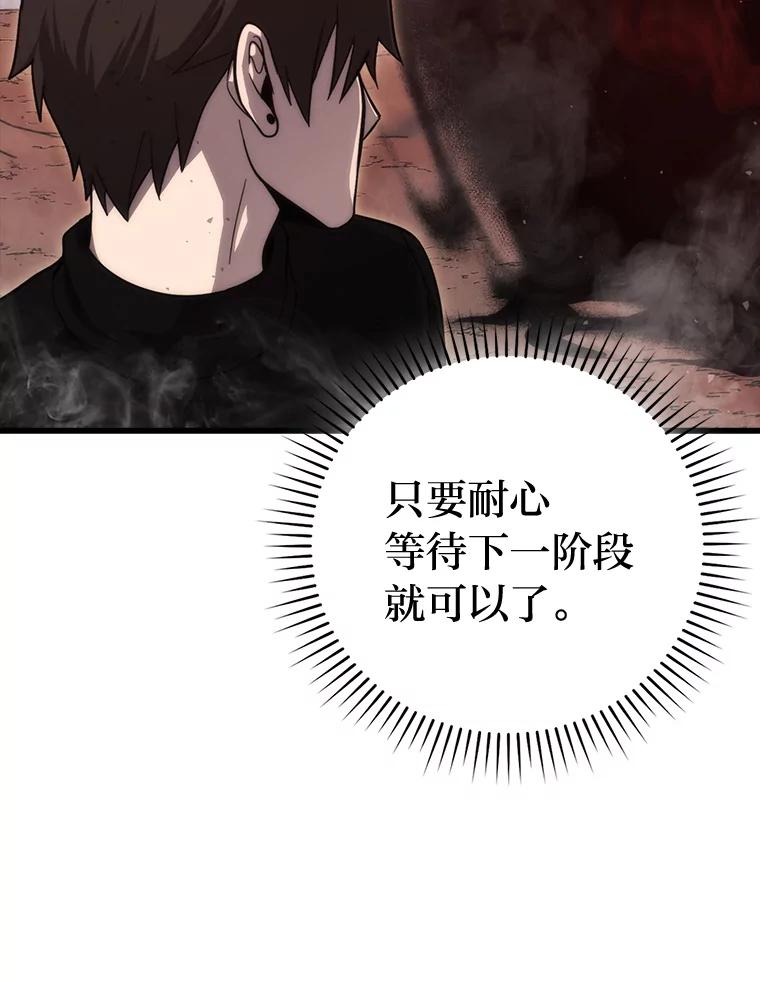《勇士非也，魔王是也》49.虫洞在嘎嘎燃烧 第50页