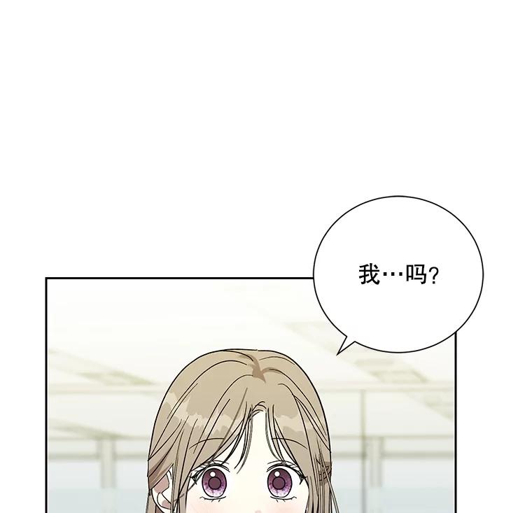 《热恋教学》49.聚餐 第22页