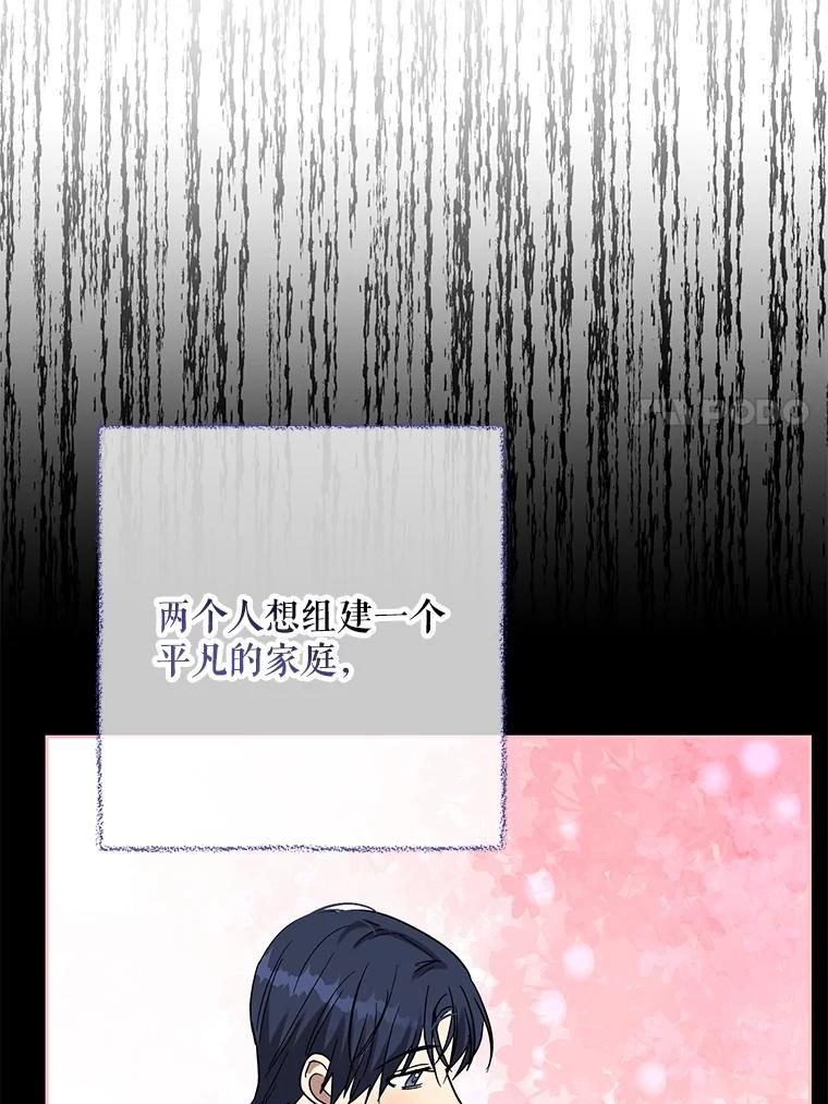 《热恋教学》50.梦中男子 第66页