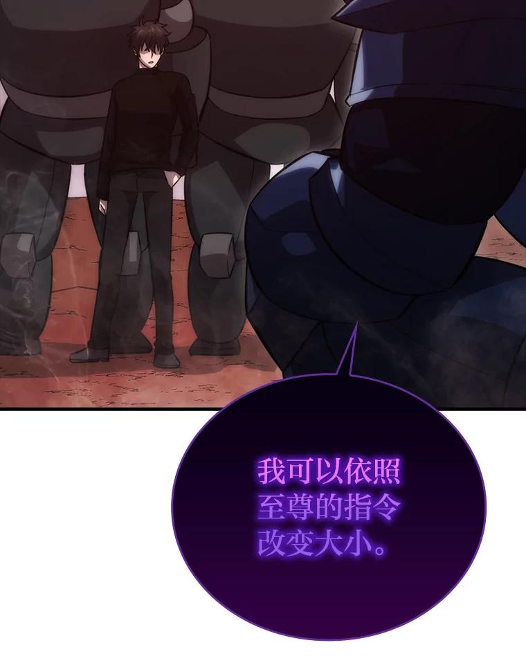 《勇士非也，魔王是也》50.霜巨人不灭咒现 第86页