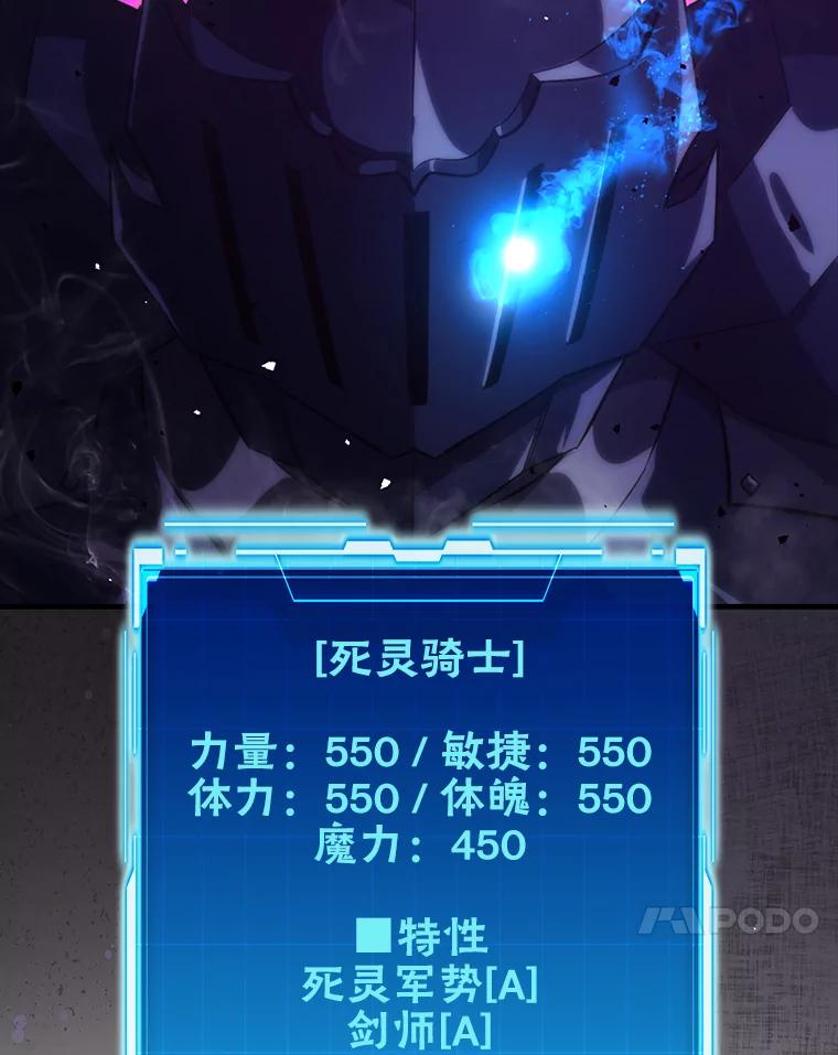 《勇士非也，魔王是也》50.霜巨人不灭咒现 第78页
