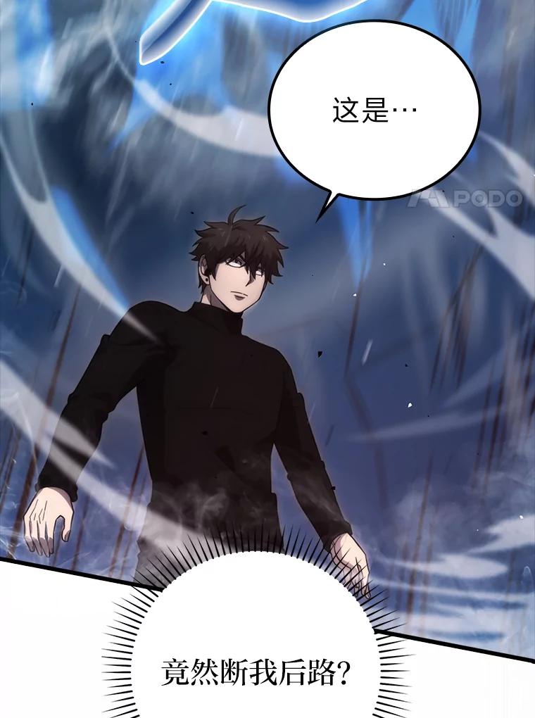 《勇士非也，魔王是也》50.霜巨人不灭咒现 第14页