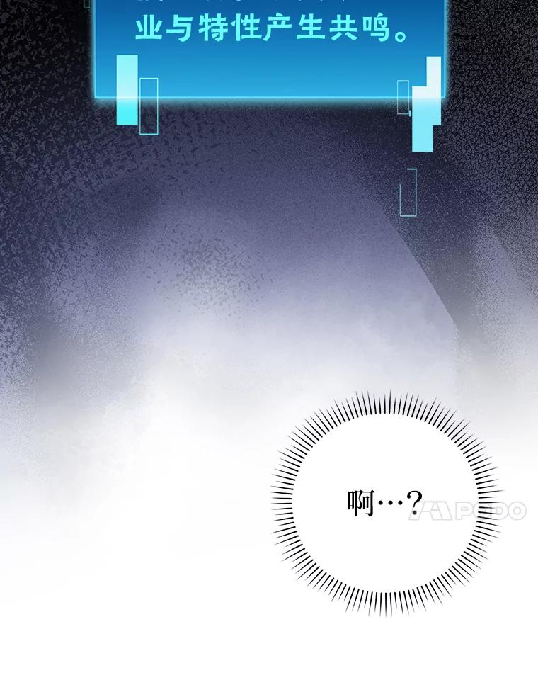 《勇士非也，魔王是也》50.霜巨人不灭咒现 第171页