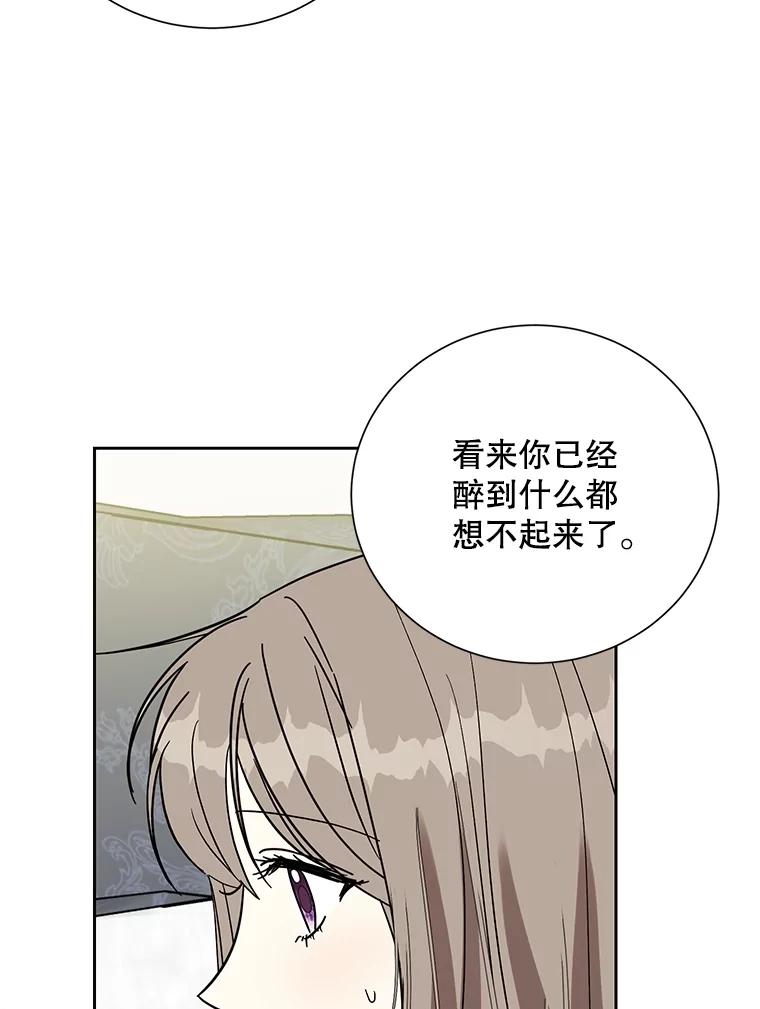 《热恋教学》50.梦中男子 第22页
