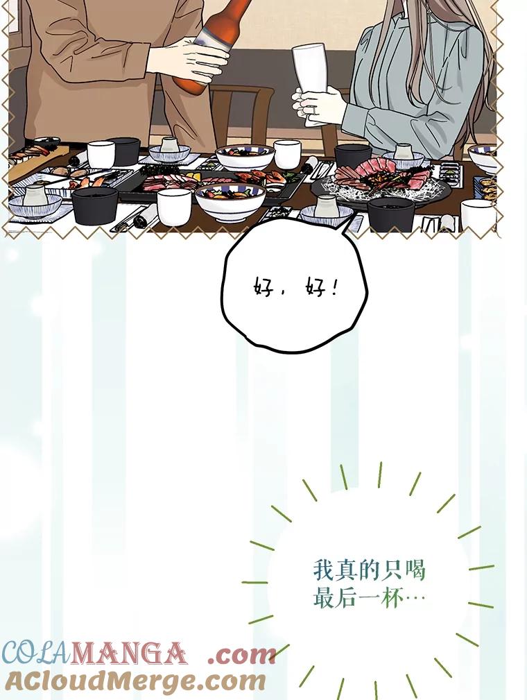 《热恋教学》50.梦中男子 第25页