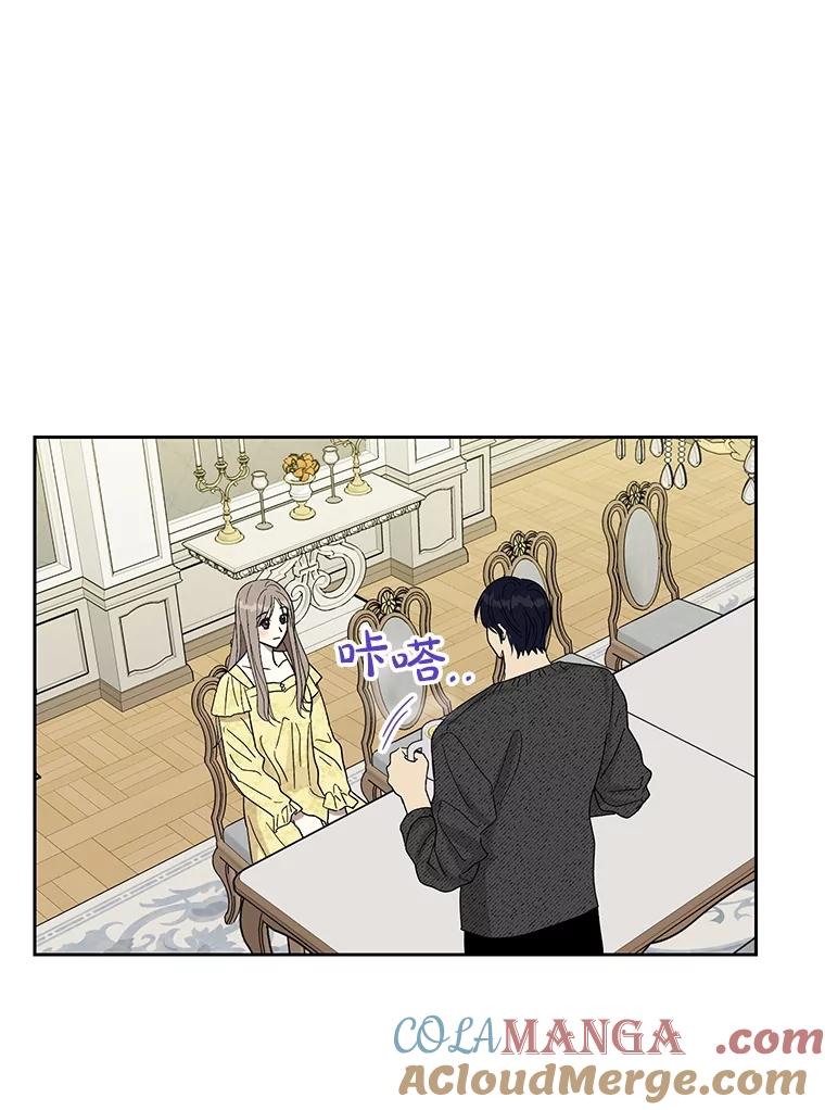 《热恋教学》50.梦中男子 第41页