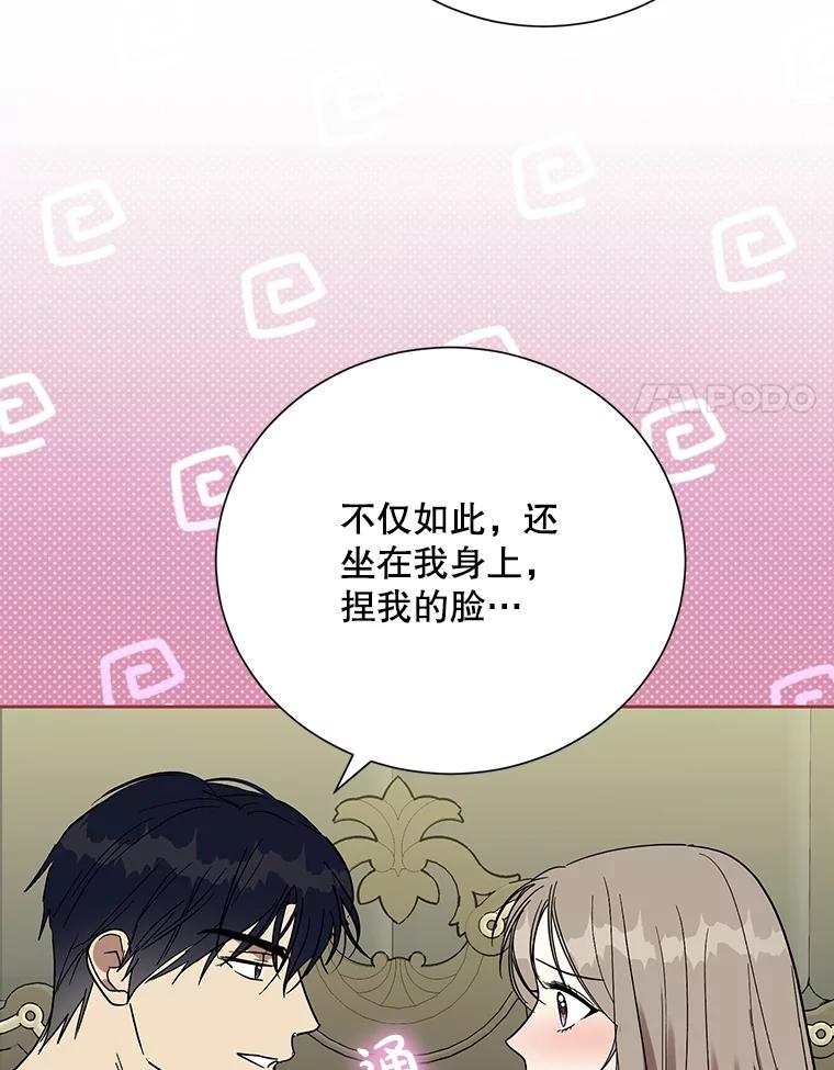 《热恋教学》50.梦中男子 第36页