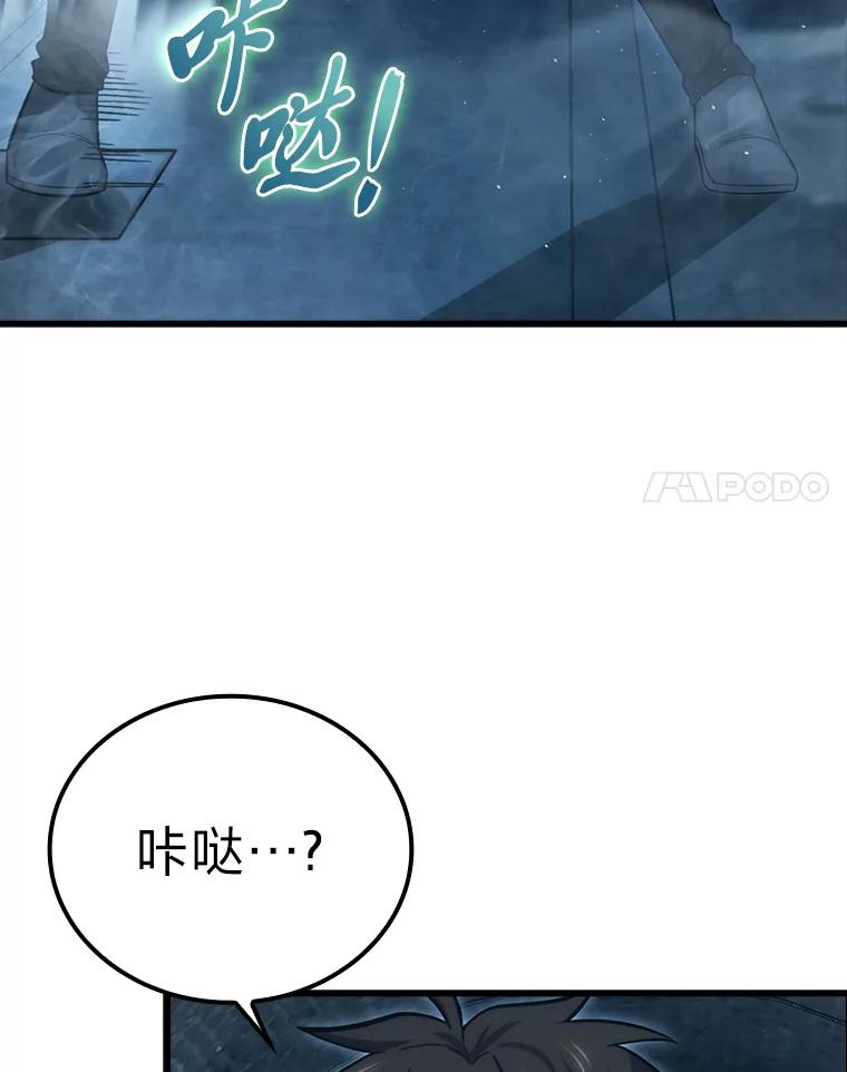 《勇士非也，魔王是也》50.霜巨人不灭咒现 第138页