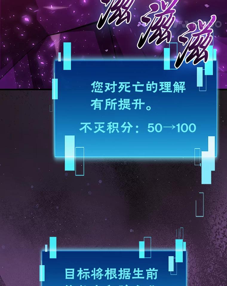 《勇士非也，魔王是也》50.霜巨人不灭咒现 第72页