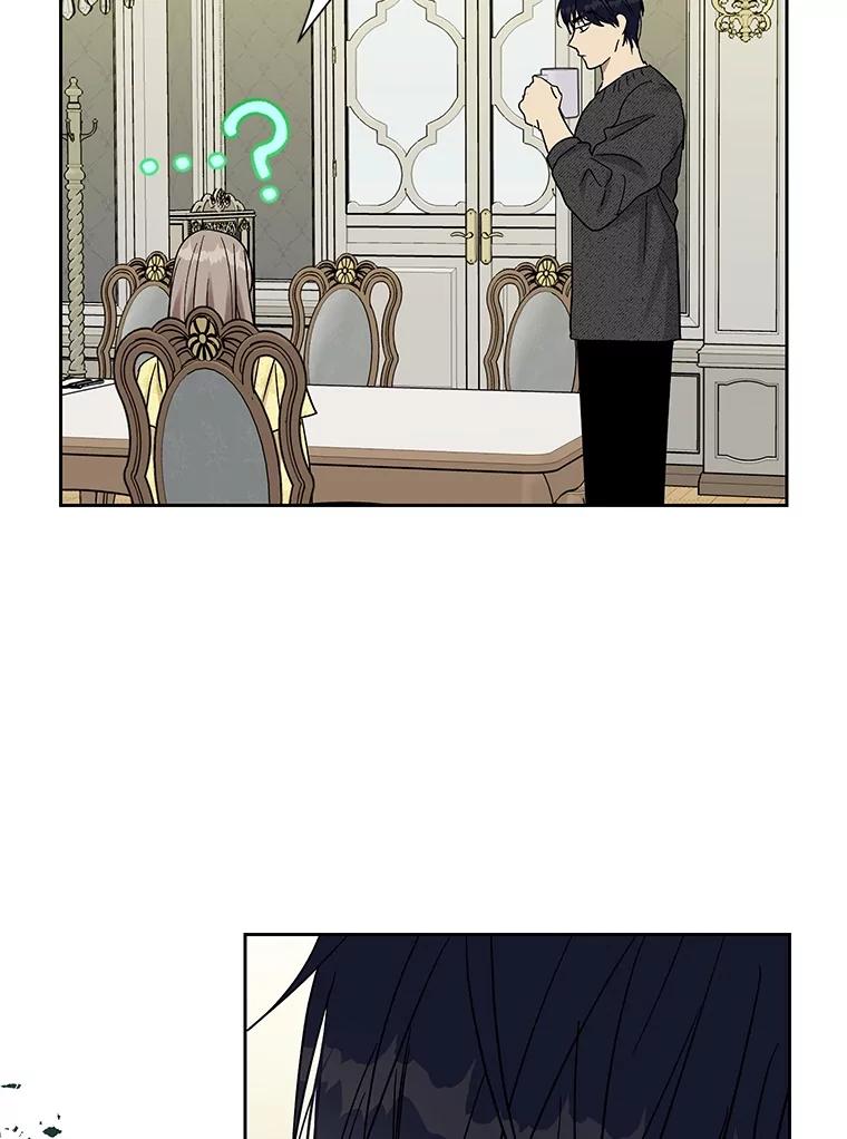 《热恋教学》50.梦中男子 第48页