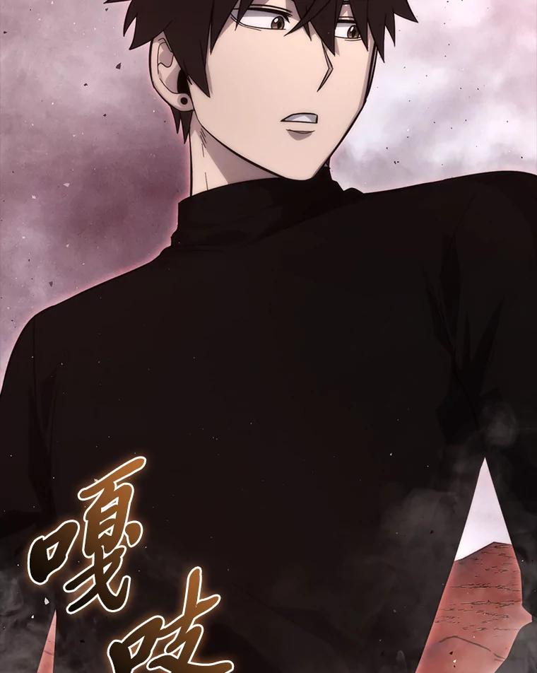 《勇士非也，魔王是也》50.霜巨人不灭咒现 第66页