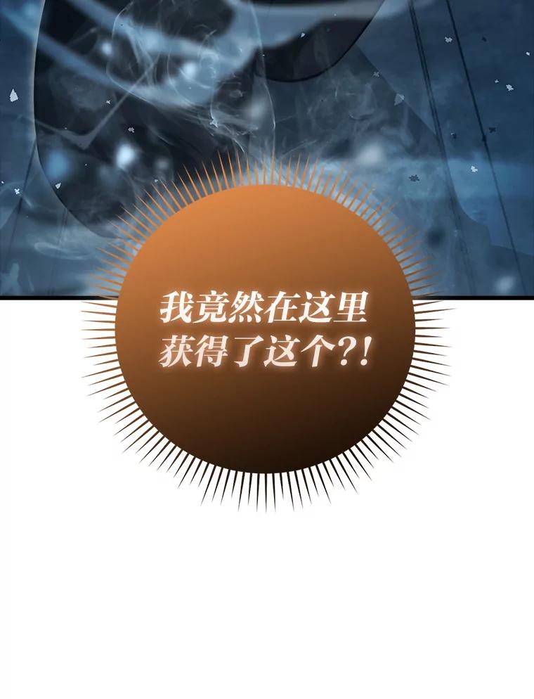 《勇士非也，魔王是也》50.霜巨人不灭咒现 第174页