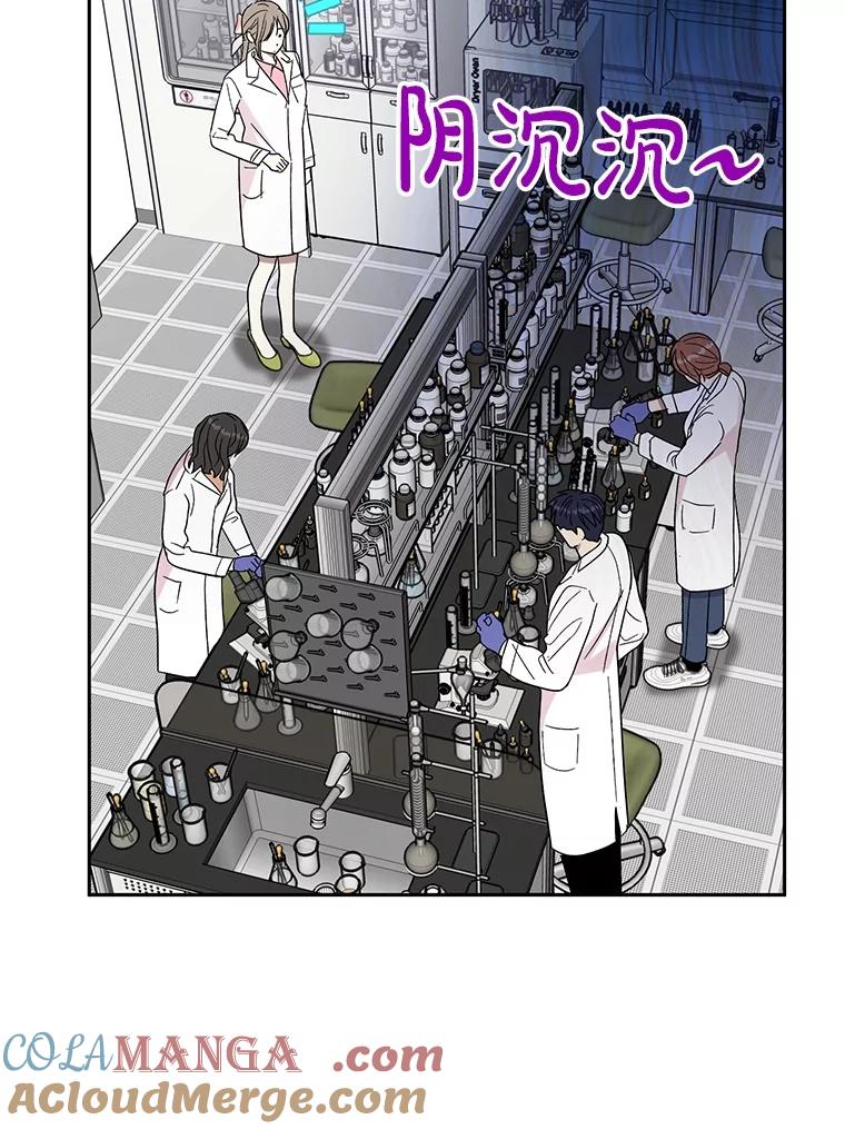 《热恋教学》50.梦中男子 第97页
