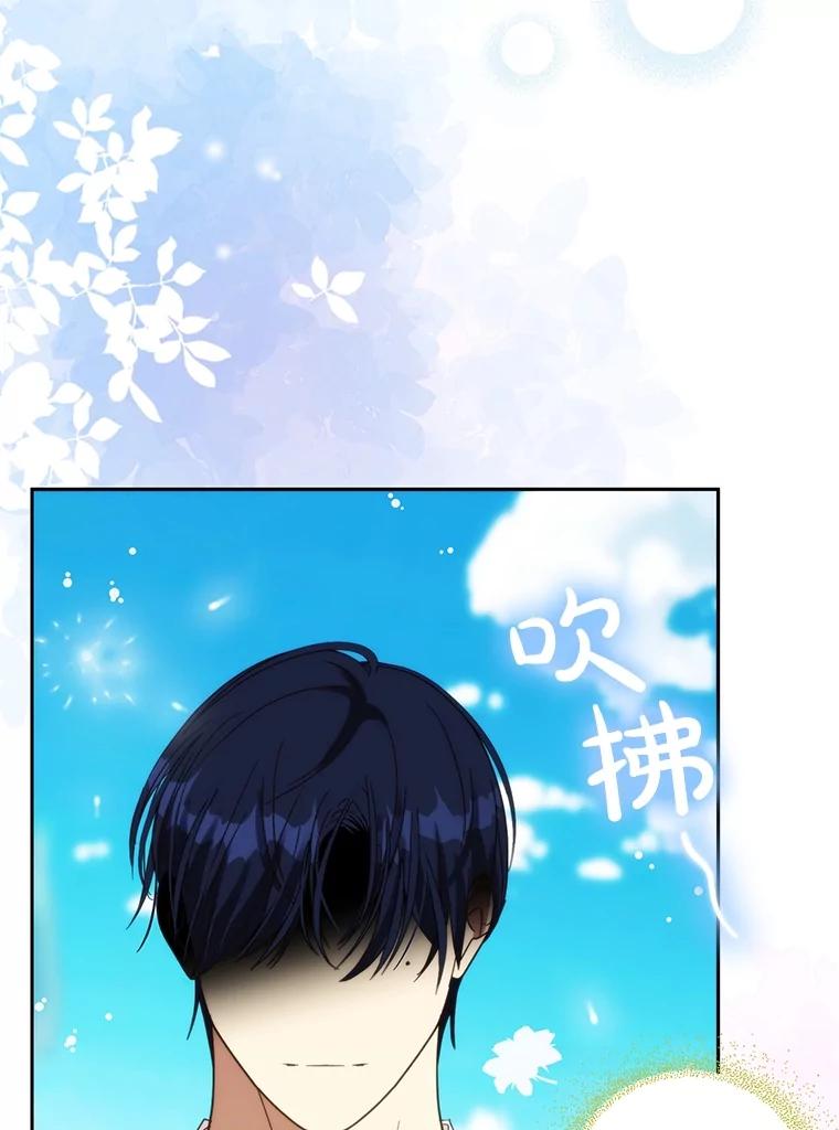 《热恋教学》50.梦中男子 第8页