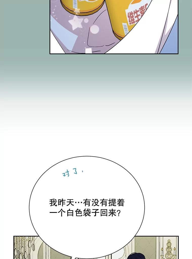 《热恋教学》50.梦中男子 第47页