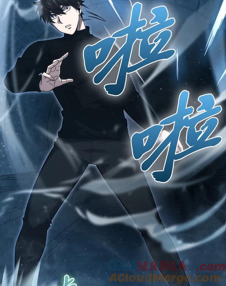 《勇士非也，魔王是也》50.霜巨人不灭咒现 第137页
