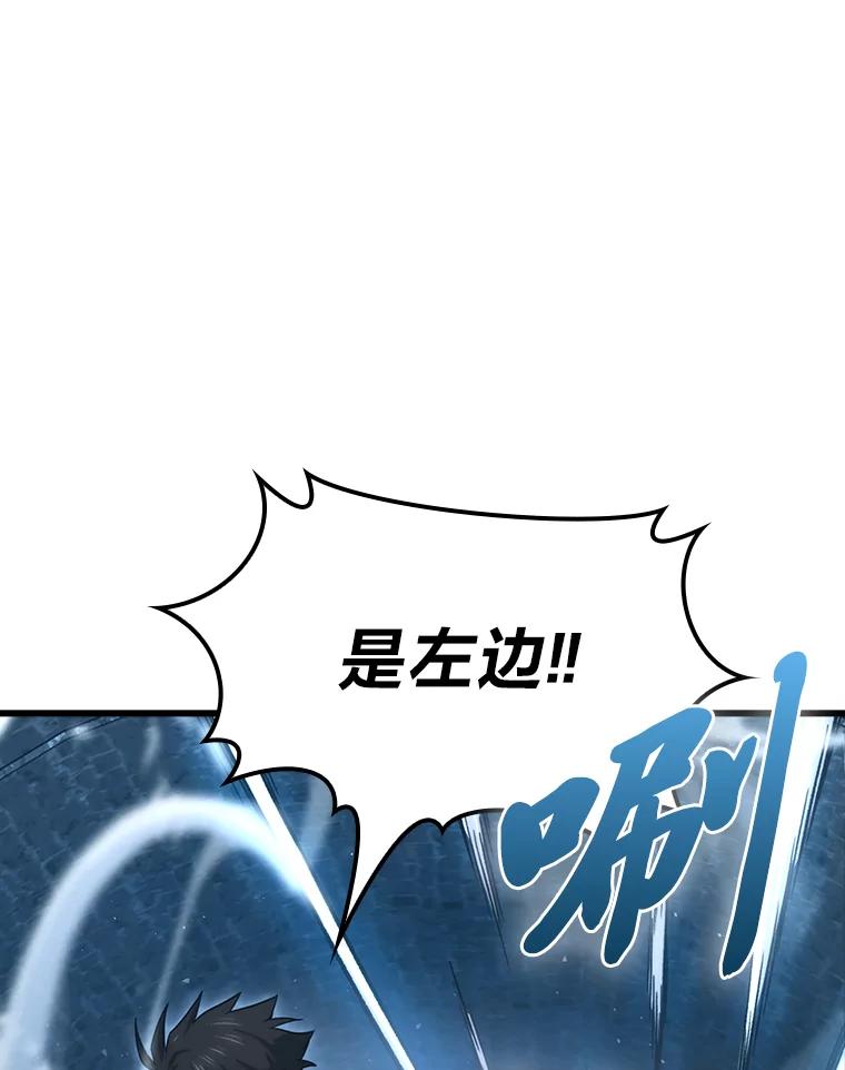 《勇士非也，魔王是也》50.霜巨人不灭咒现 第136页