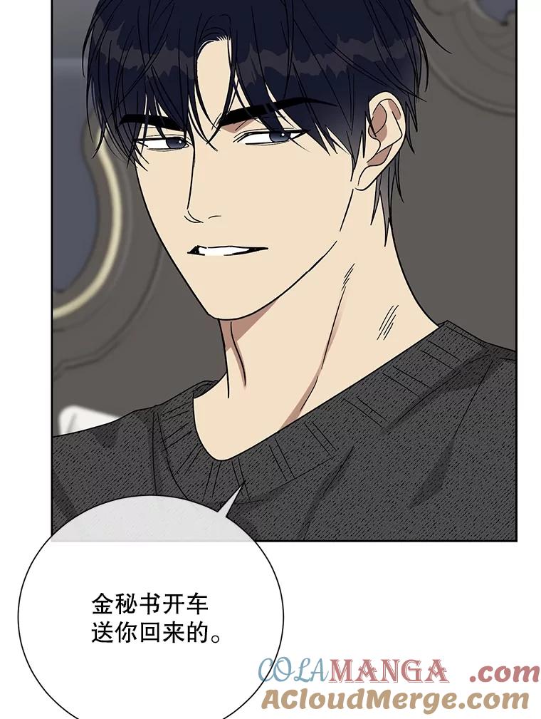 《热恋教学》50.梦中男子 第21页