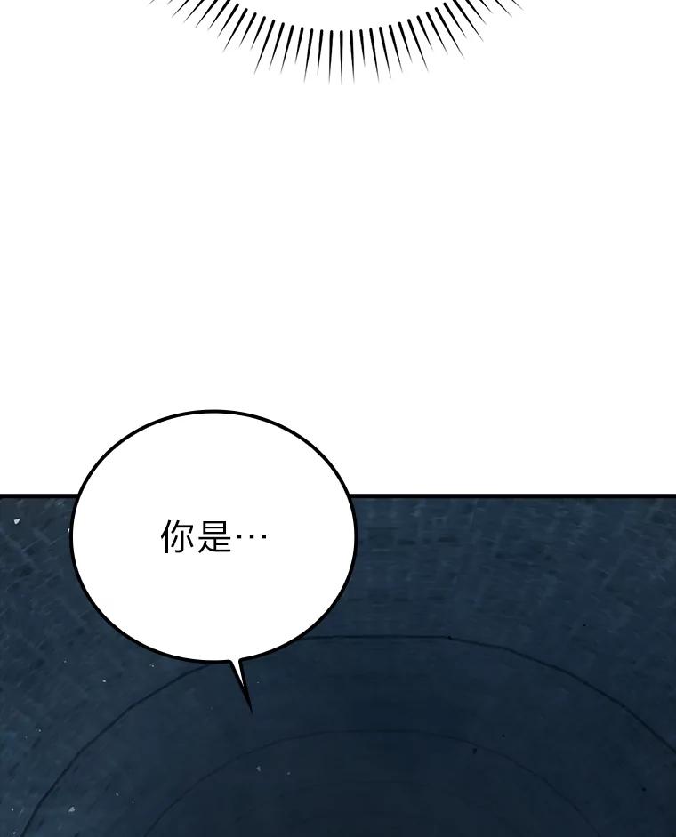 《勇士非也，魔王是也》50.霜巨人不灭咒现 第111页